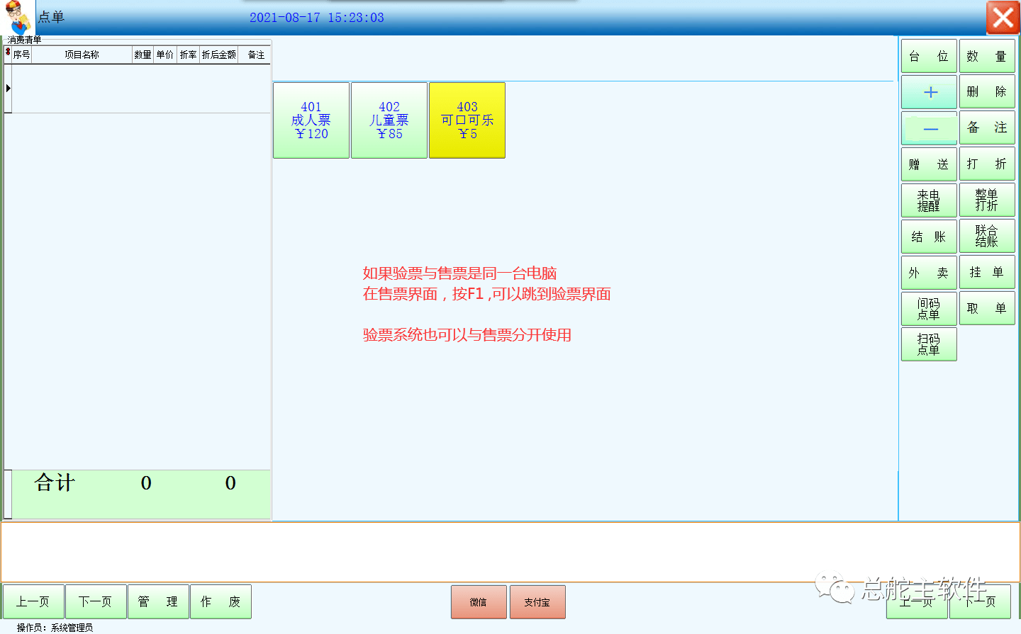 收银软件怎么核销(瑞幸怎么核销?)