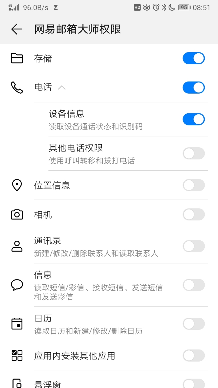 网易邮箱如何邮箱提醒(163邮箱登陆时怎么设置手机收到短信提醒？)