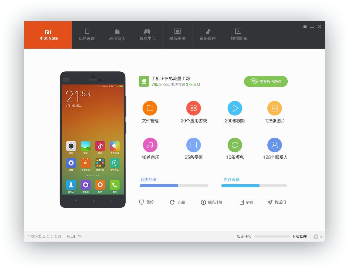 miui备份数据怎么恢复(小米怎么从云空间里恢复数据？)