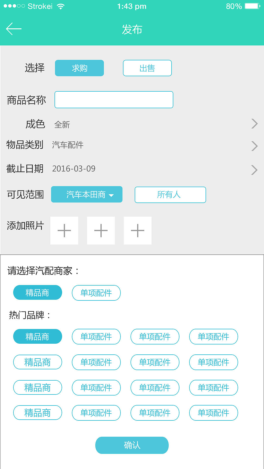 通讯软件有人用邮箱吗(泡泡app是谁发明的？)