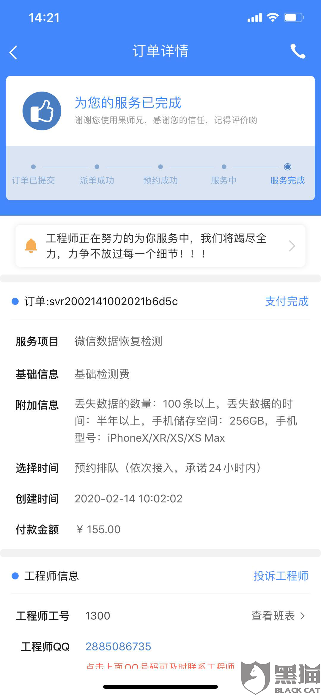 怎么恢复数据退款失败了(失易得数据恢复怎么退款？)