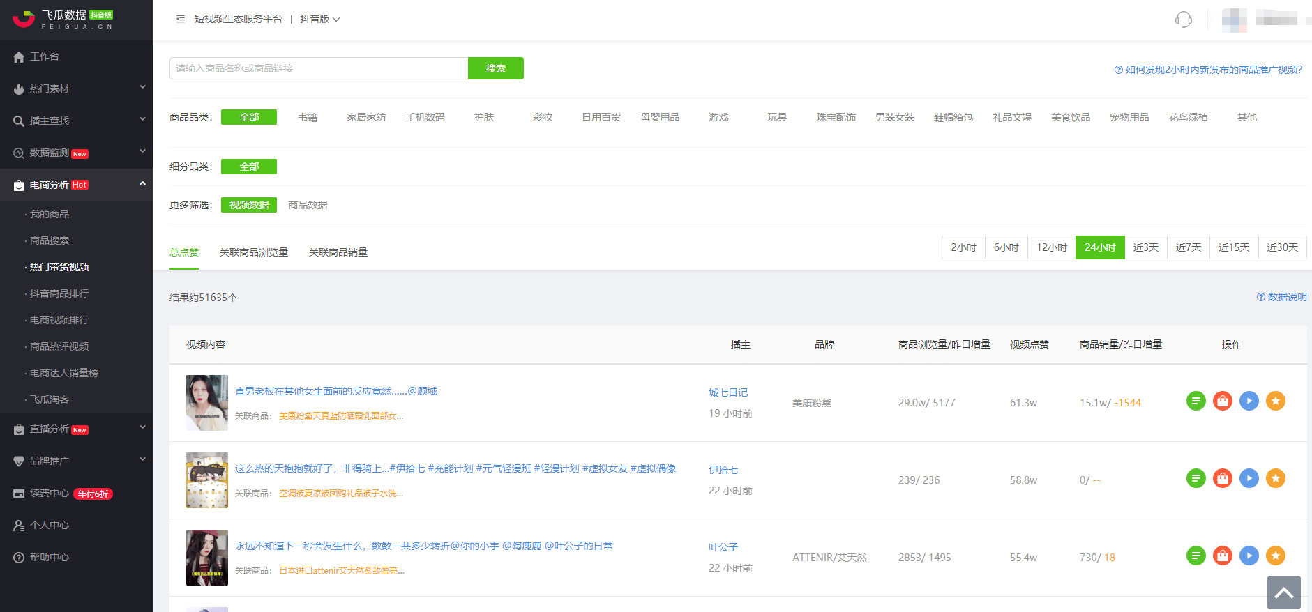 怎么样恢复抖音账号数据(抖音重新登录怎么恢复原来的数据？)