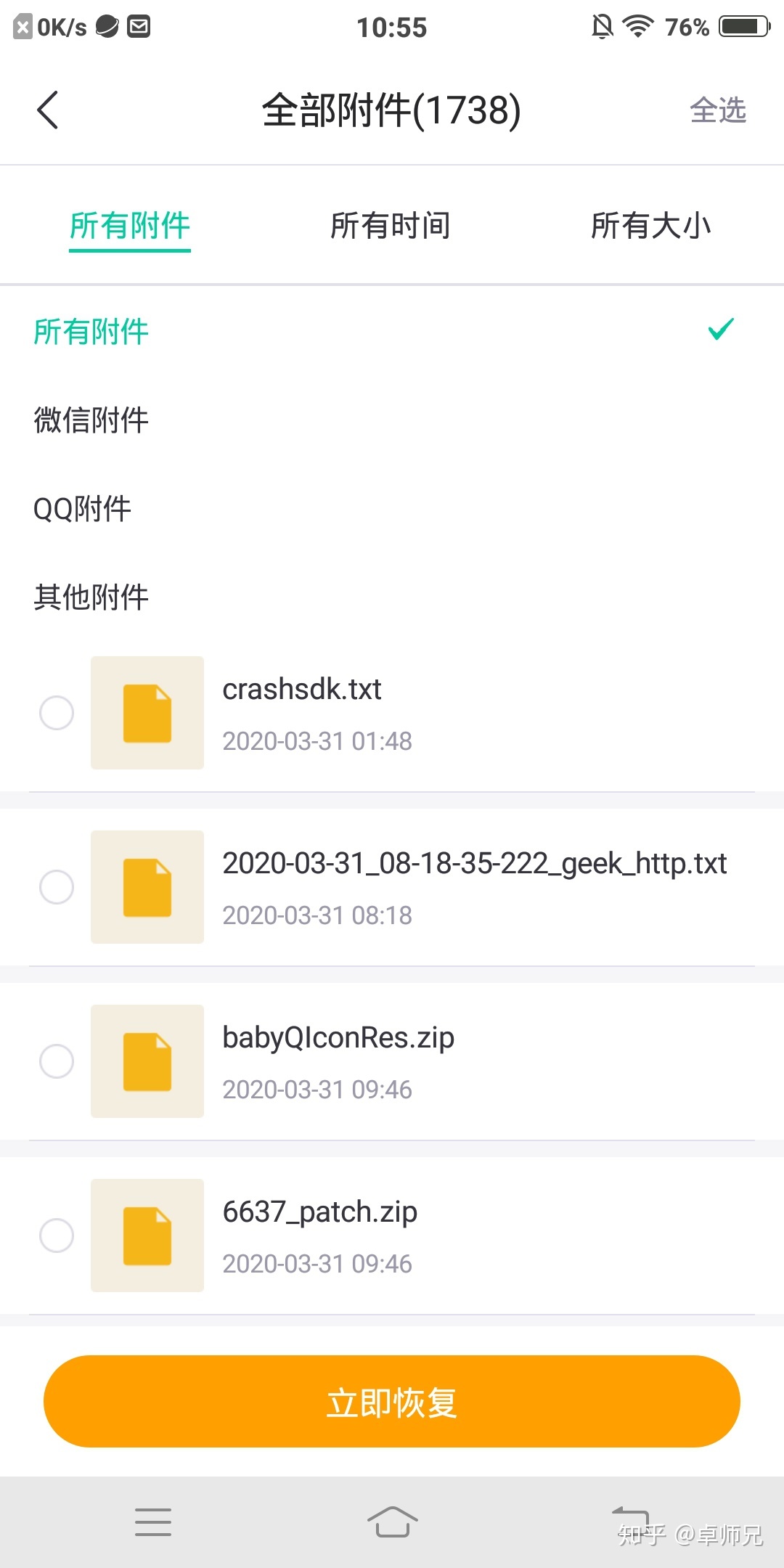 如何删除手机使用数据恢复(如何恢复手机数据免费版？)