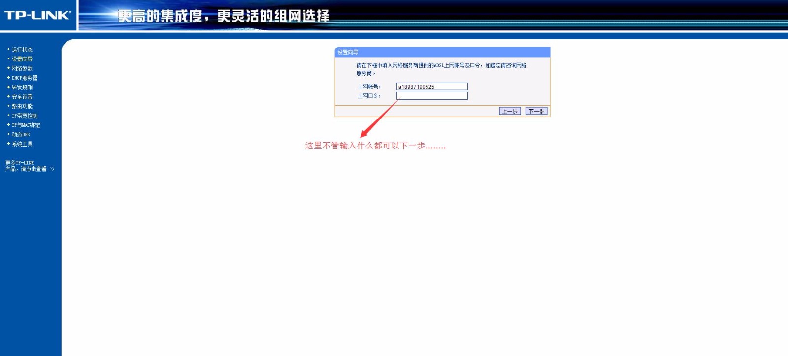 tp设置域名(如何修改TP-LINK路由器的LAN口地址？)