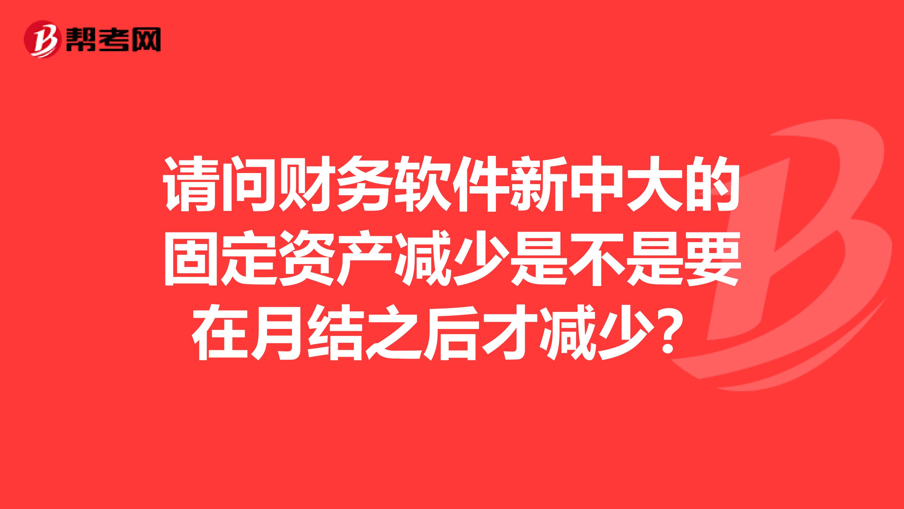 新中大财务软件怎样做账(新中大财务软件是什么？)