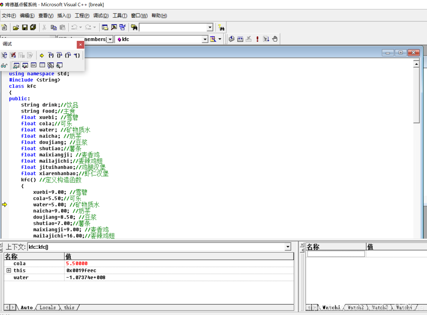 漳州快餐收银系统下载什么软件(沃尔玛停车场怎么收费？)