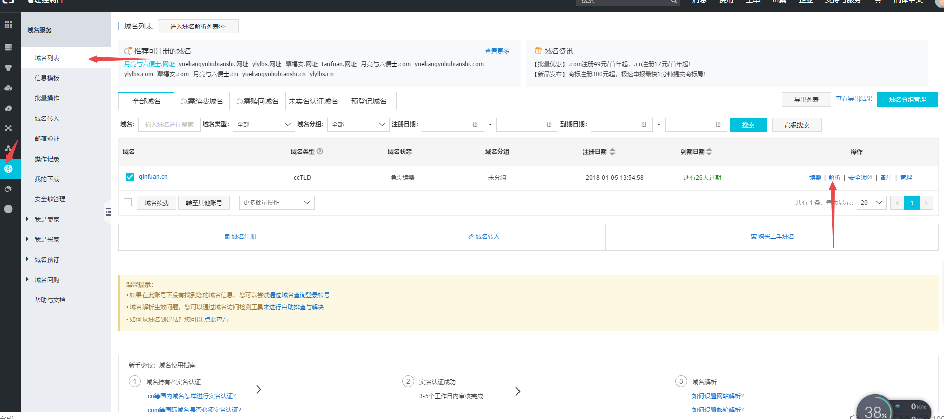 域名买好了怎么建站(我拥有自己的域名后怎样发布网站？)