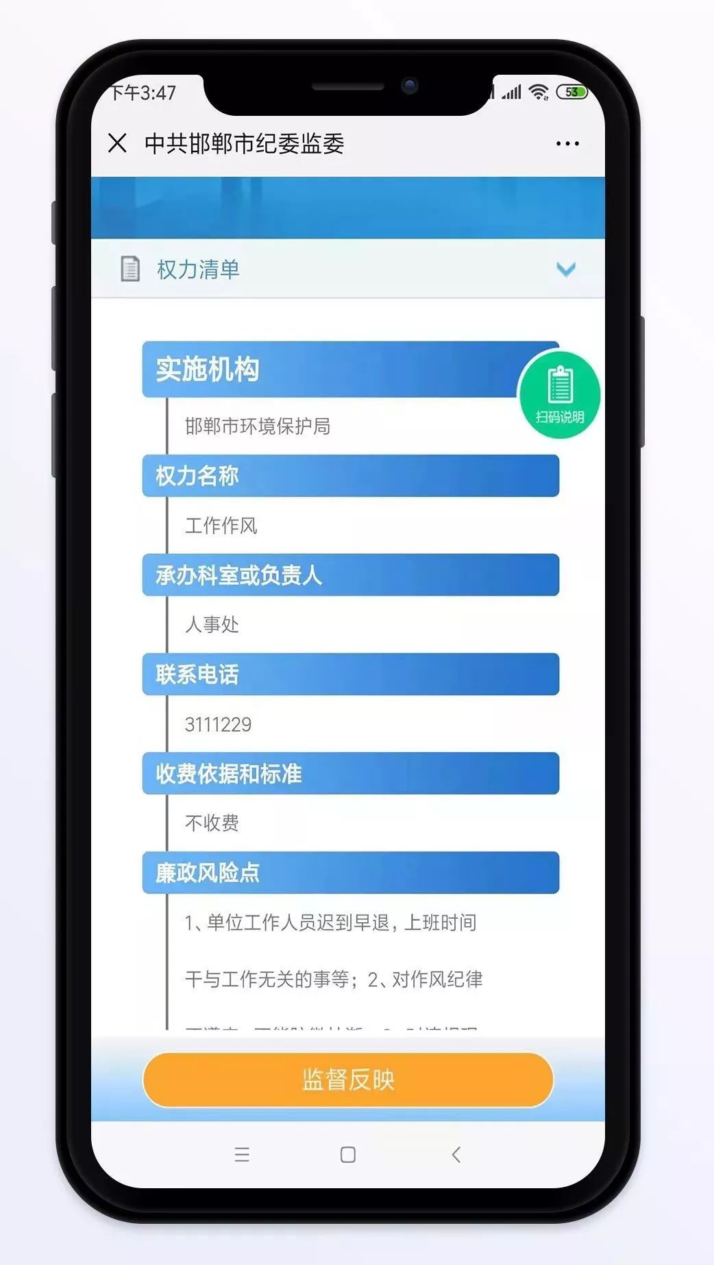 农行纪检监察邮箱是多少(农行电子邮件怎么开？)
