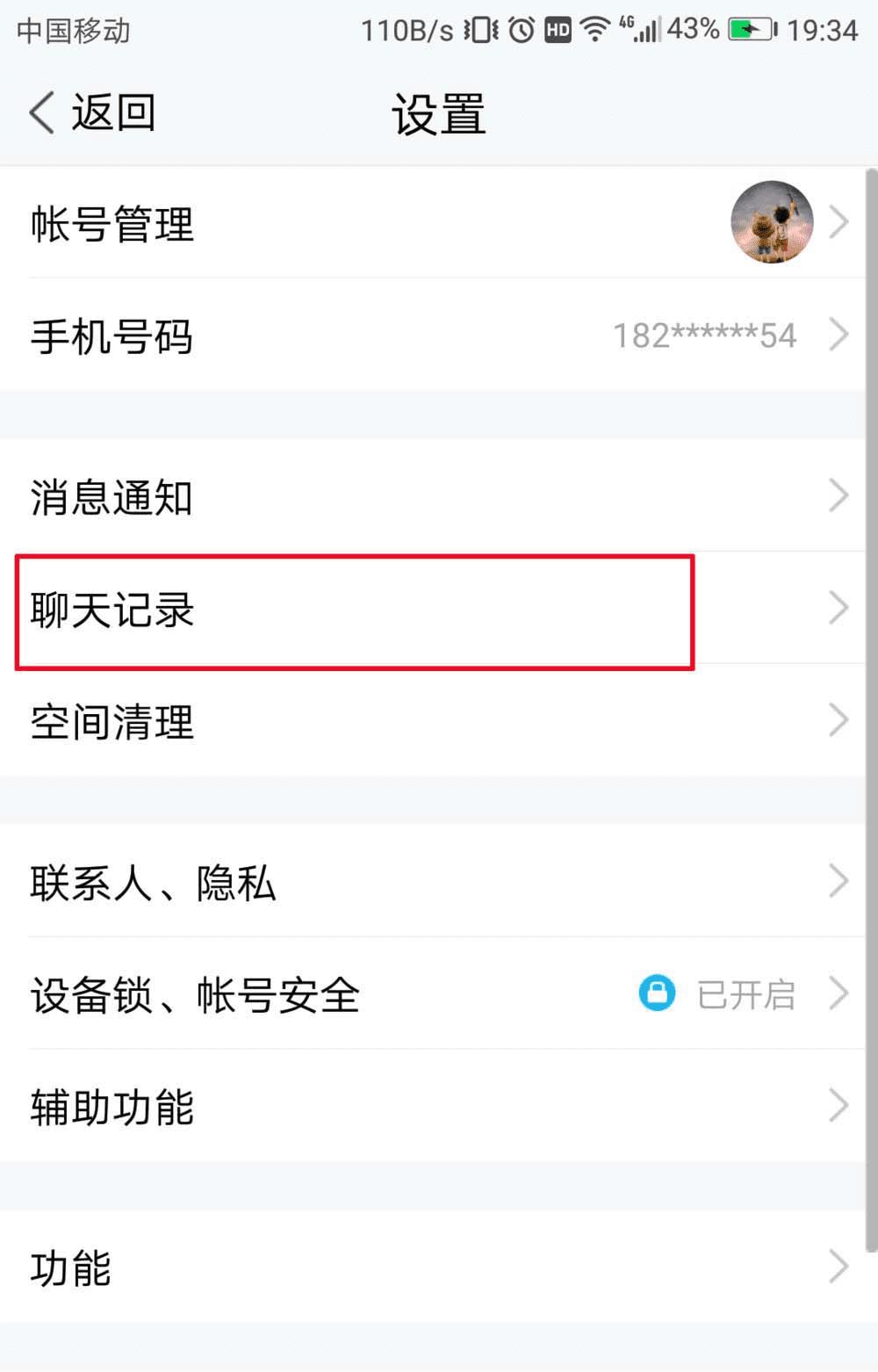 tim怎么恢复数据(TIM怎么清空自己的缓存数据？)