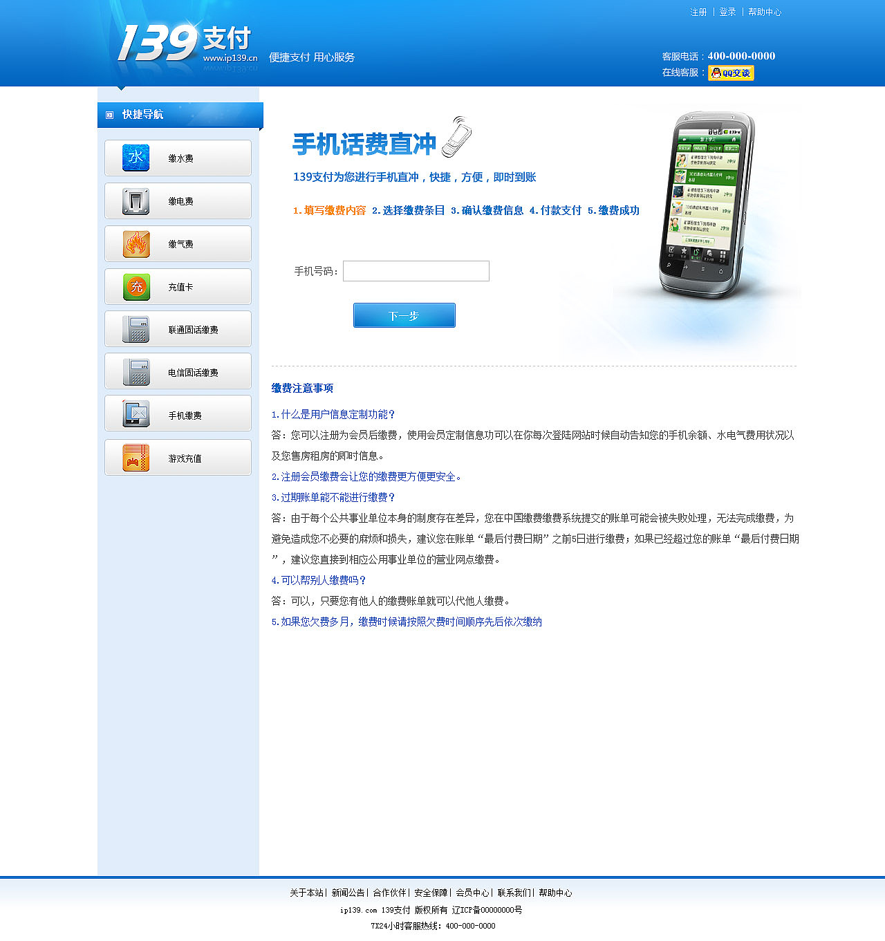 139邮箱网页版安全吗(139邮箱安全吗？)