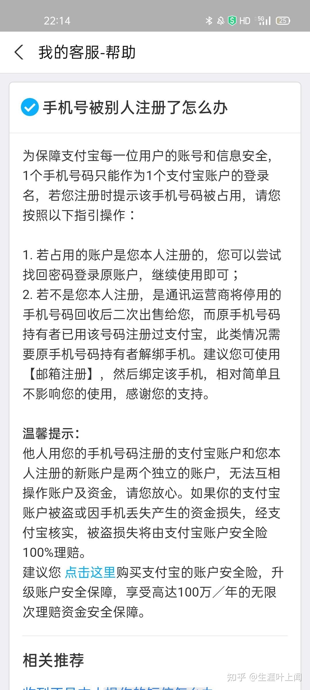 怎么看自已的支付宝邮箱(我的支付宝邮箱号怎么查看？)