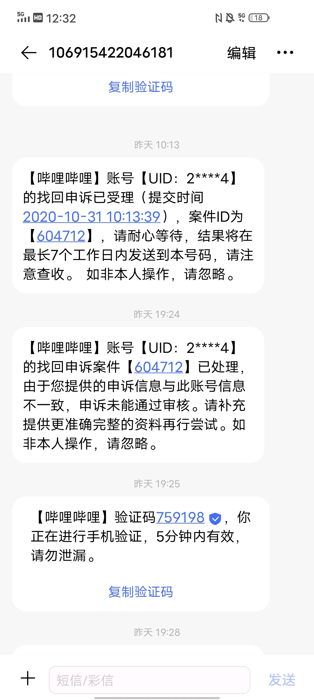 b站能换绑定邮箱吗(b站邮箱可以用手机改吗？)