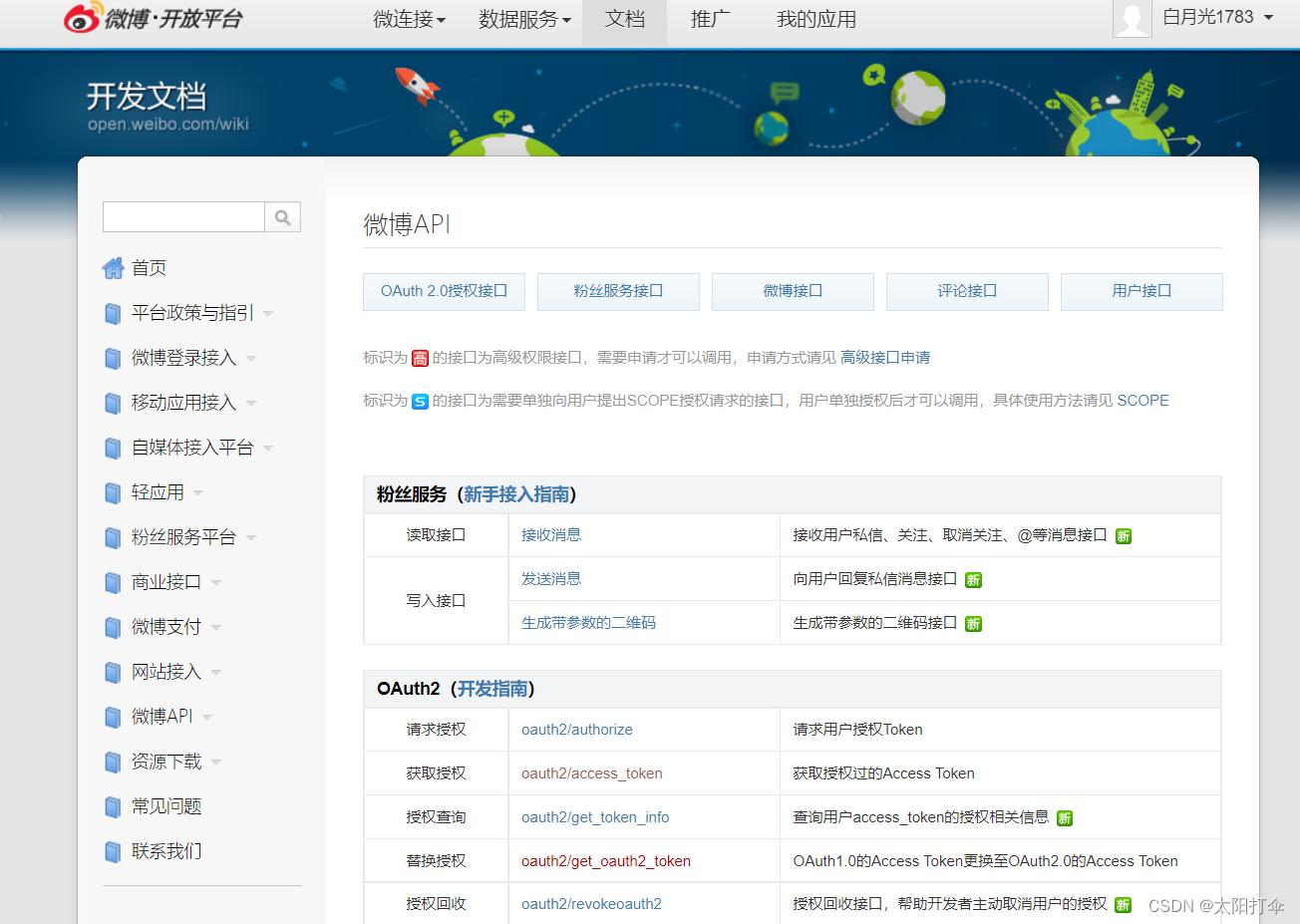 什么邮箱能登录新浪微(注册了新浪邮箱，就可以进新浪微么? 如何开通新浪微？)