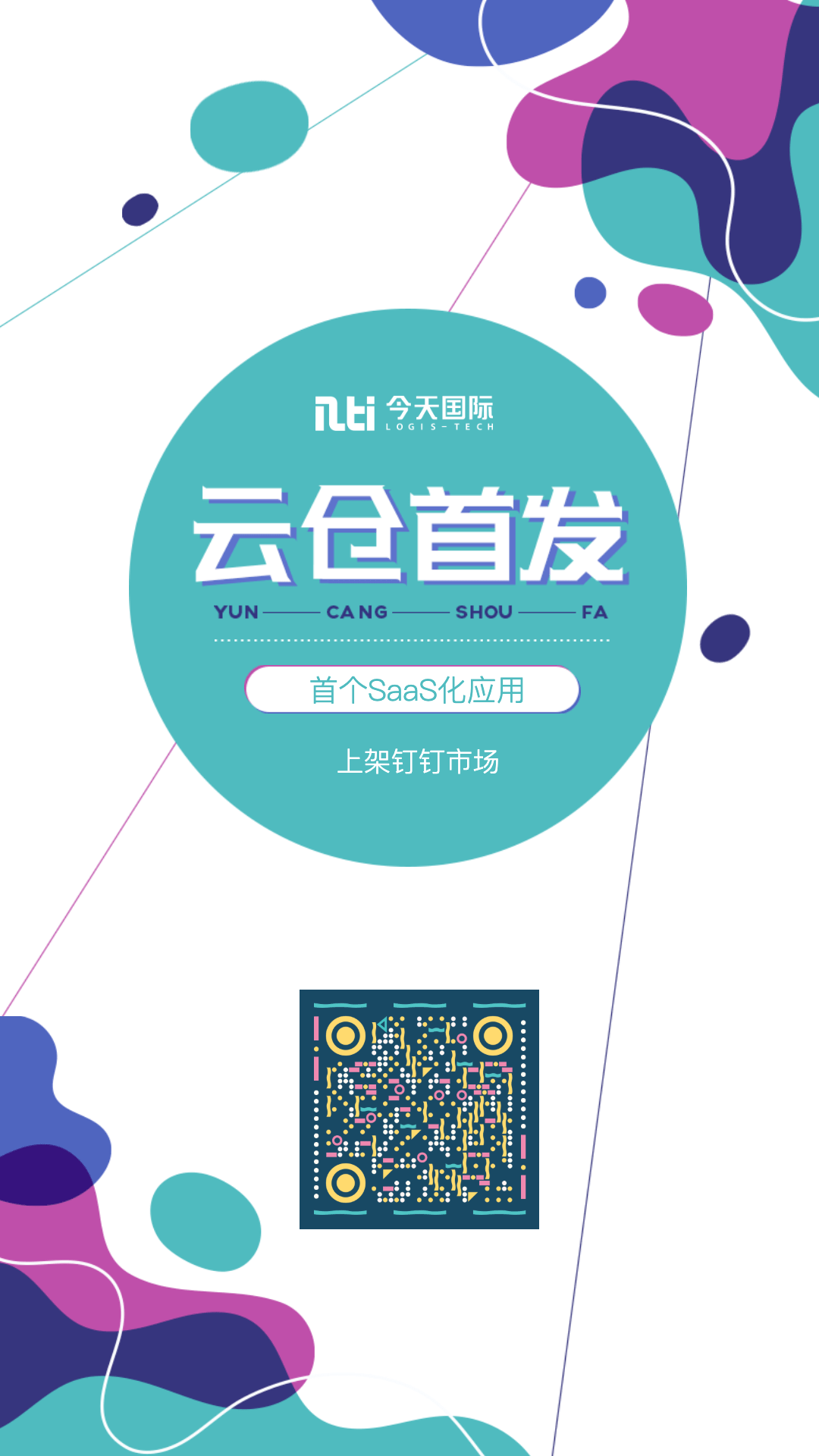 京东saas卖什么商品(京东云修系统怎么样?)