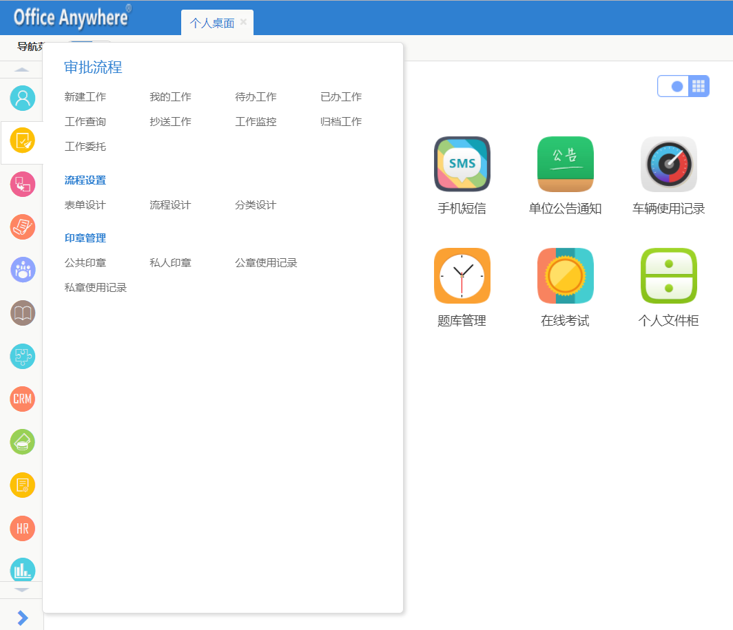 erp是oa吗(ERP系统与OA系统有什么区别？)