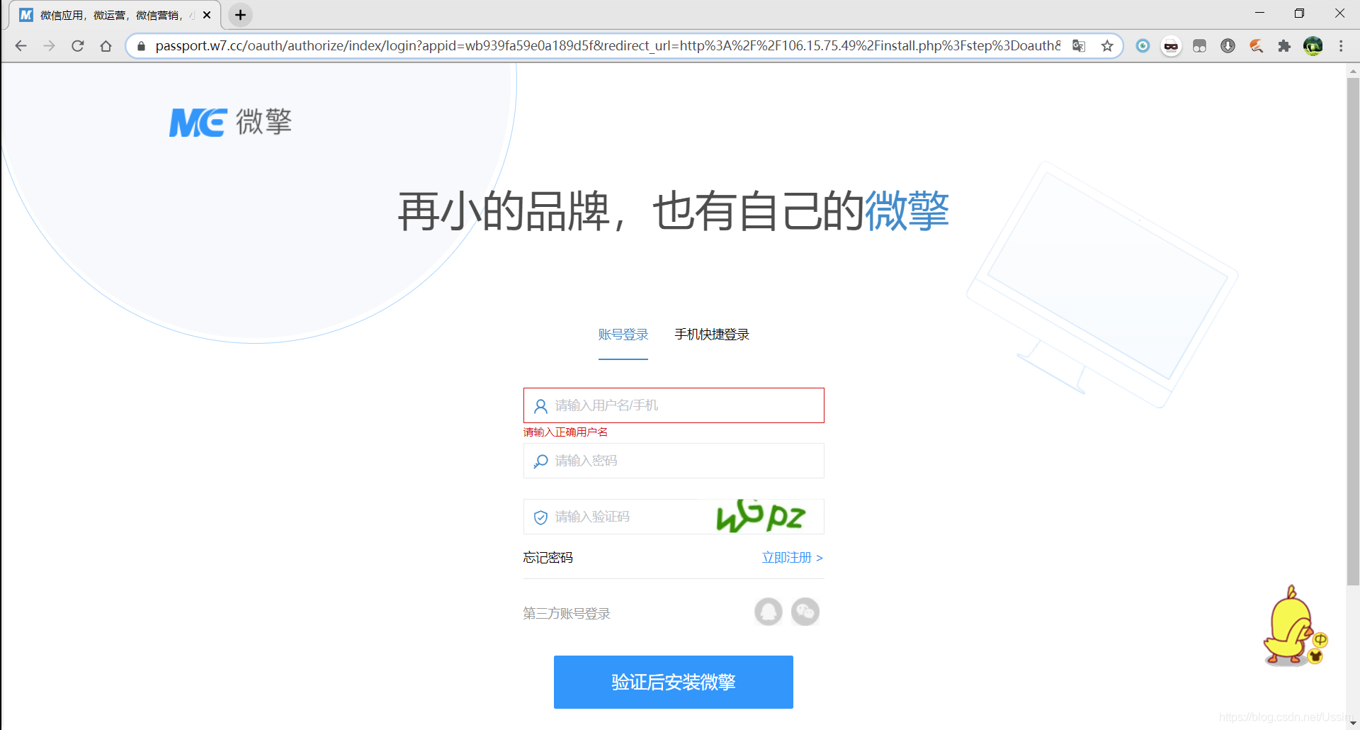 微擎 设置域名(微擎没有随便一个域名都可以使用微信支付吗?)