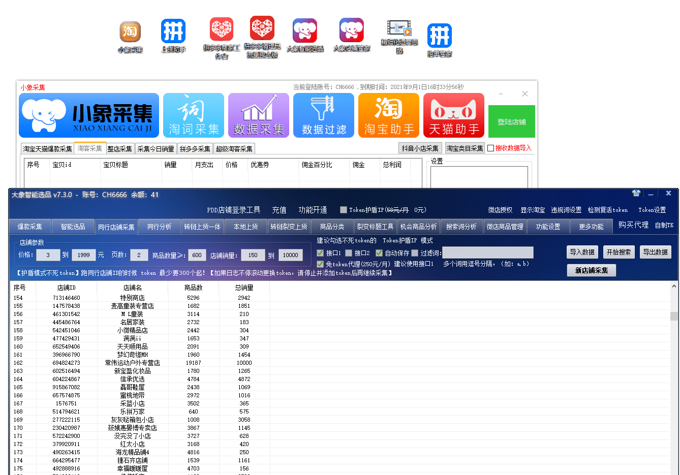 拼多多如何同步erp库存(拼多多erp是什么意思啊？)
