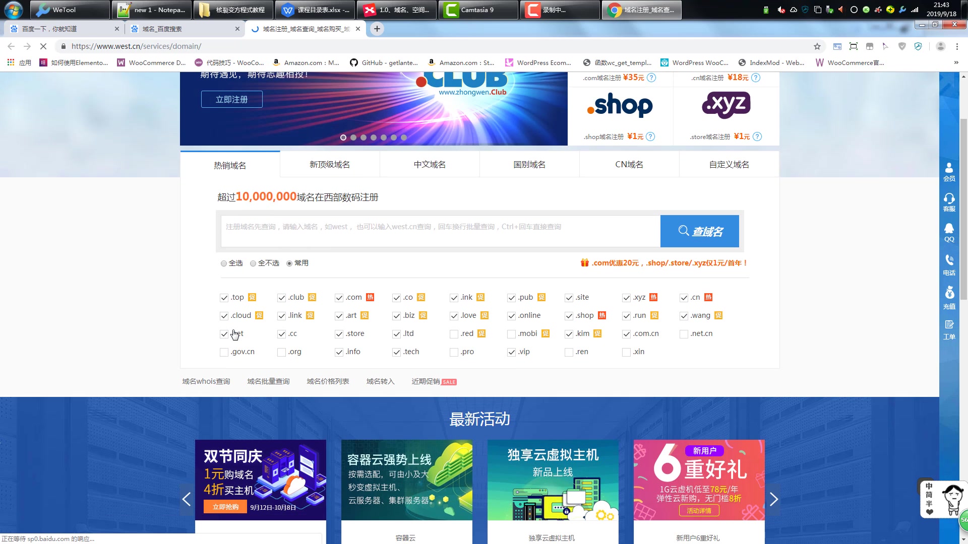 域名建站是什么(什么是域名服务器?)