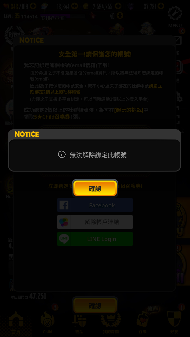 联盟国际服怎么解绑邮箱(世界ol怎么解绑邮箱?)