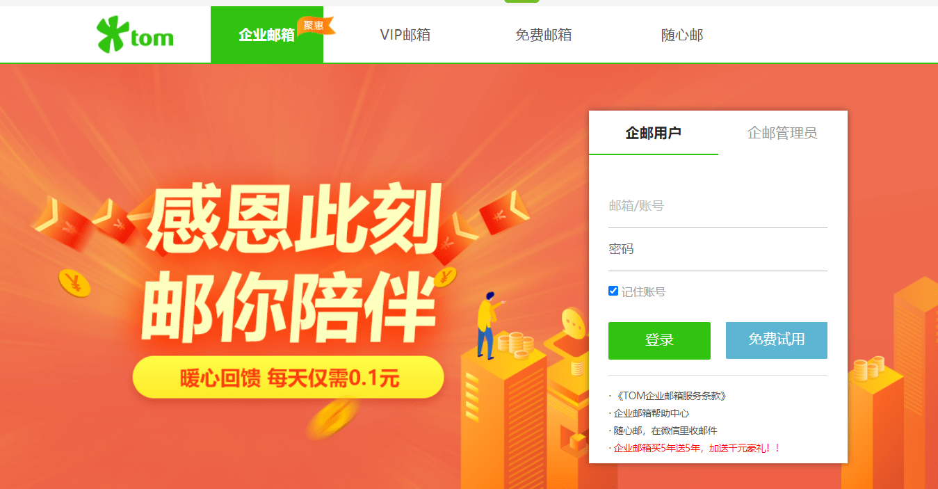 电子邮箱是怎样申请账号的(邮箱账号怎么注册？)