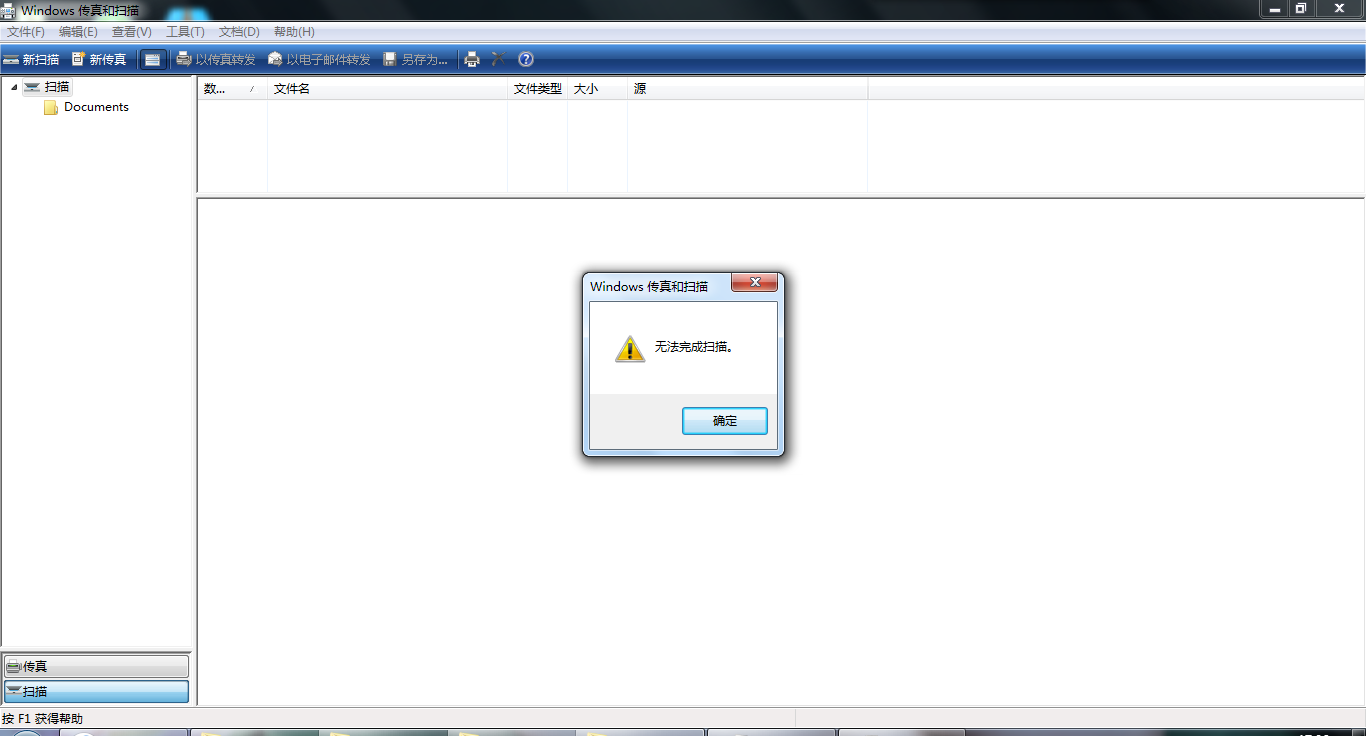 怎么从电脑扫描到别的邮箱(如何将文件通过扫描仪传送到qq邮箱?)