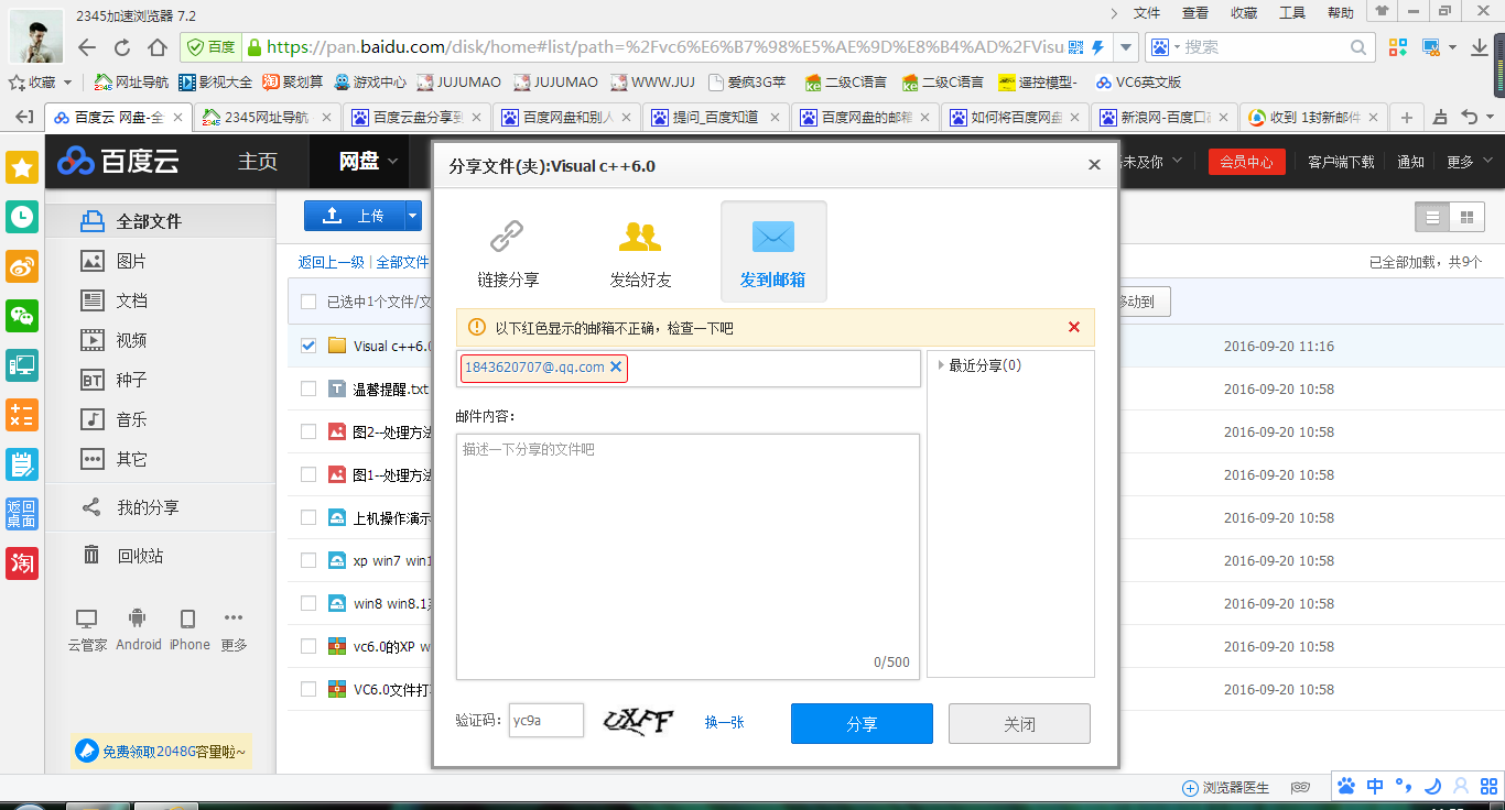 我的qq邮箱格式怎么写(电子邮箱格式怎么写qq?)