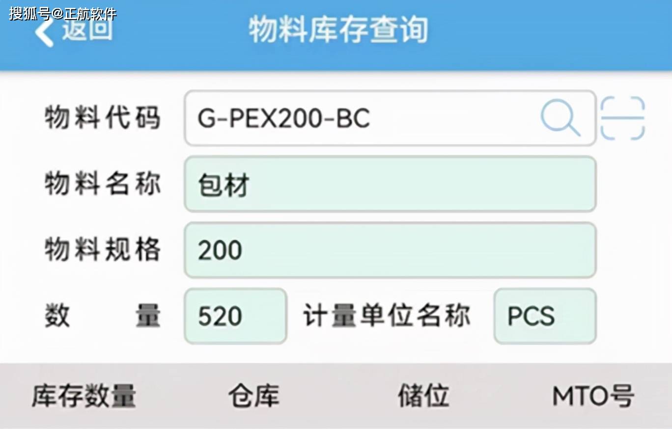 erp上查库存怎么找(erp查询库存步骤?)