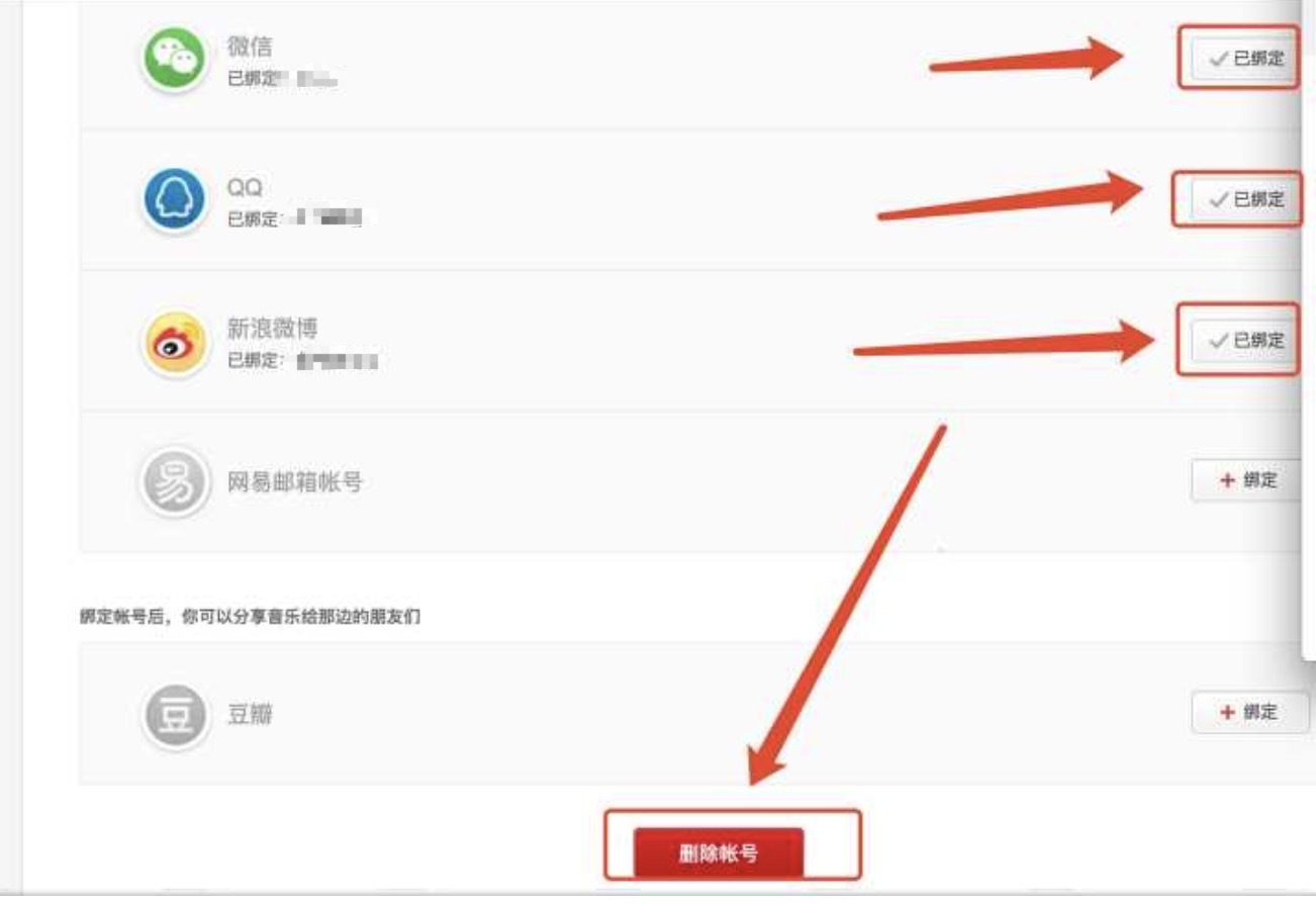 怎样解绑邮箱注册公众号