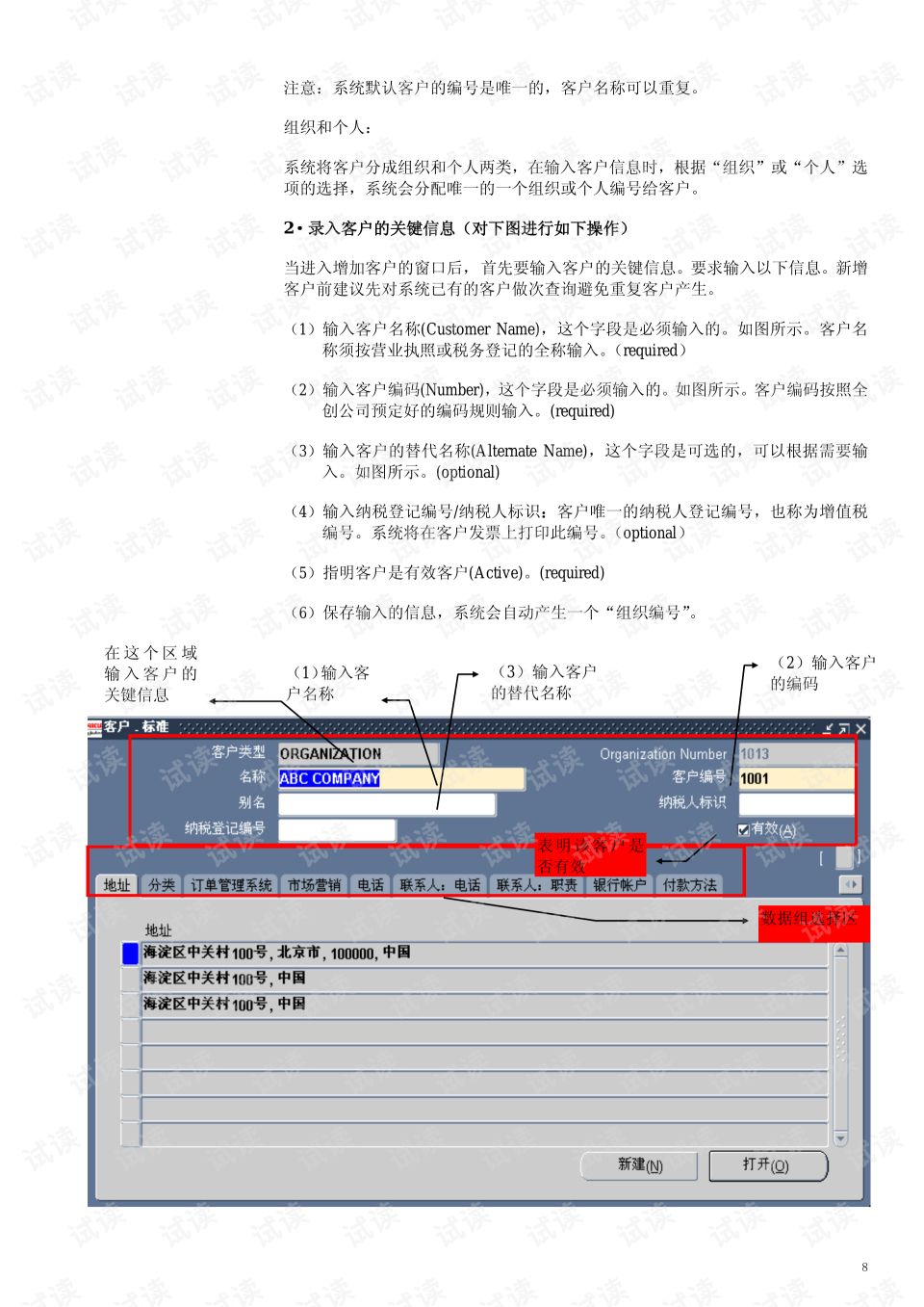 erp订单金额是什么软件(erp系统中转账凭证金额怎么修改？)