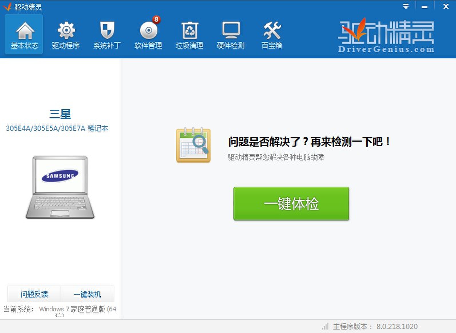 驱动精灵有数据恢复功能吗(如何恢复驱动精灵所备份的驱动?)