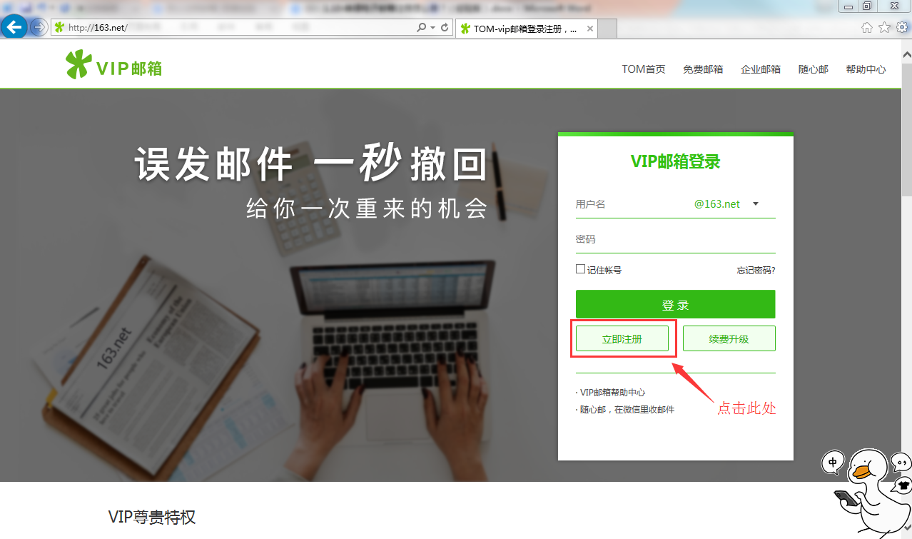 可以重复注册的邮箱有哪些(一个手机号注册多个网易邮箱有什么影响？)