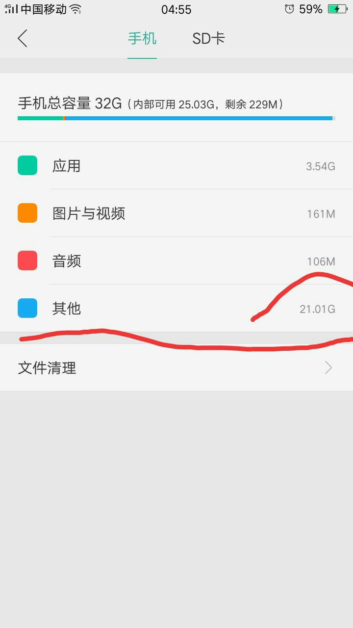 oa邮箱满了如何清理(如何清理OA的可用空间？)