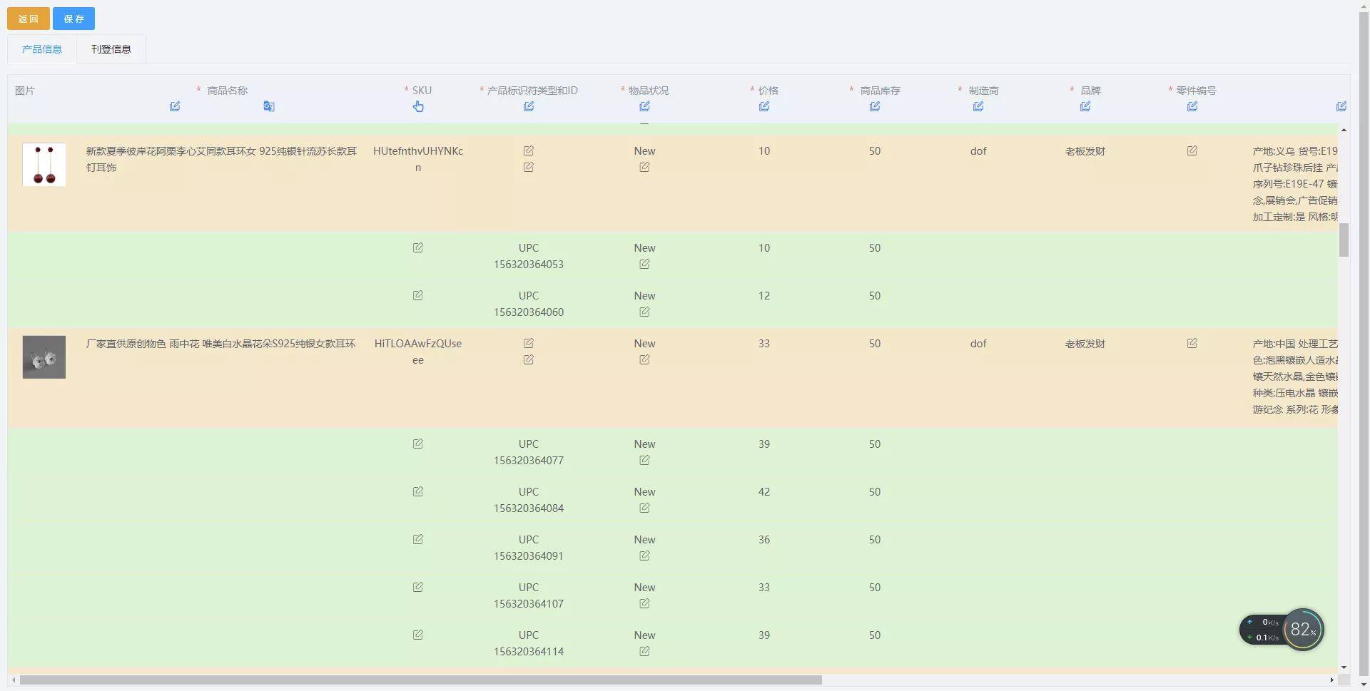 电商erp是做什么用的(SaaS模式的电商ERP有哪些好处？)
