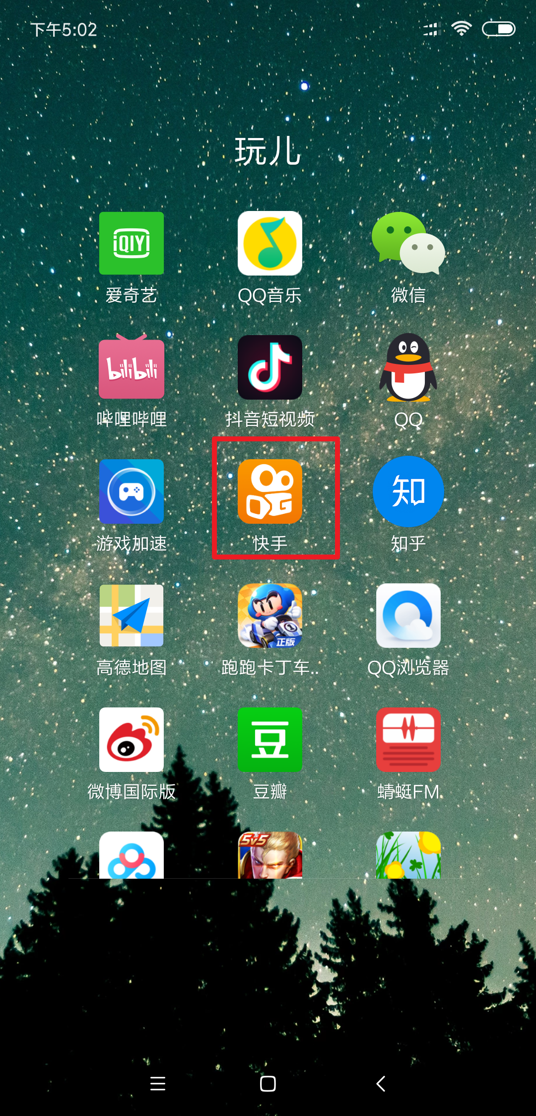 怎么进快手官方邮箱里(怎么找到快手邮箱？)