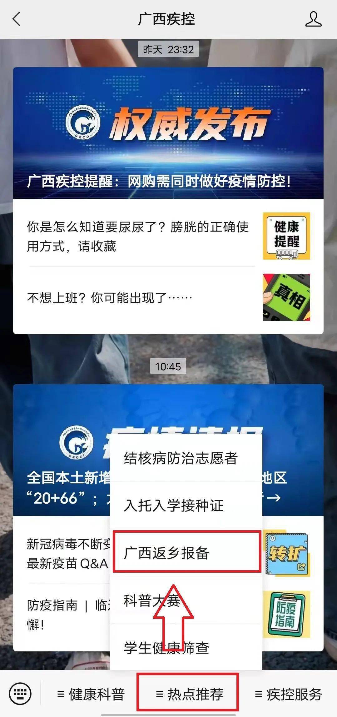 政府域名如何报备(系统更新报备流程？)