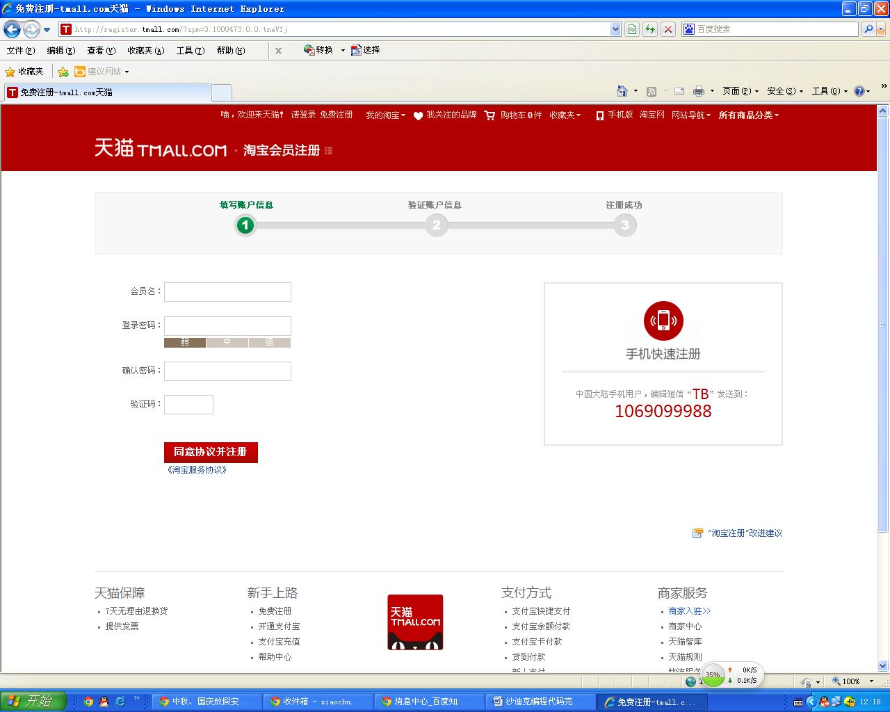 淘宝注册邮箱怎么用手机(怎样创建邮箱账户手机？)
