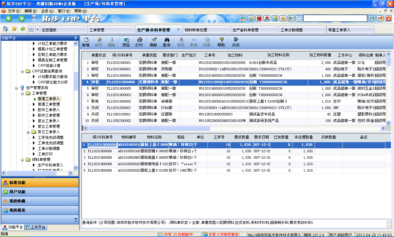 生产系统erp排名(国内erp排名？)