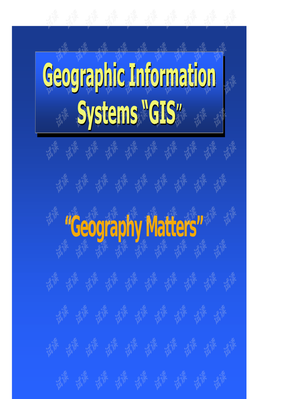 通俗讲什么是域名(电子域名是什么?)