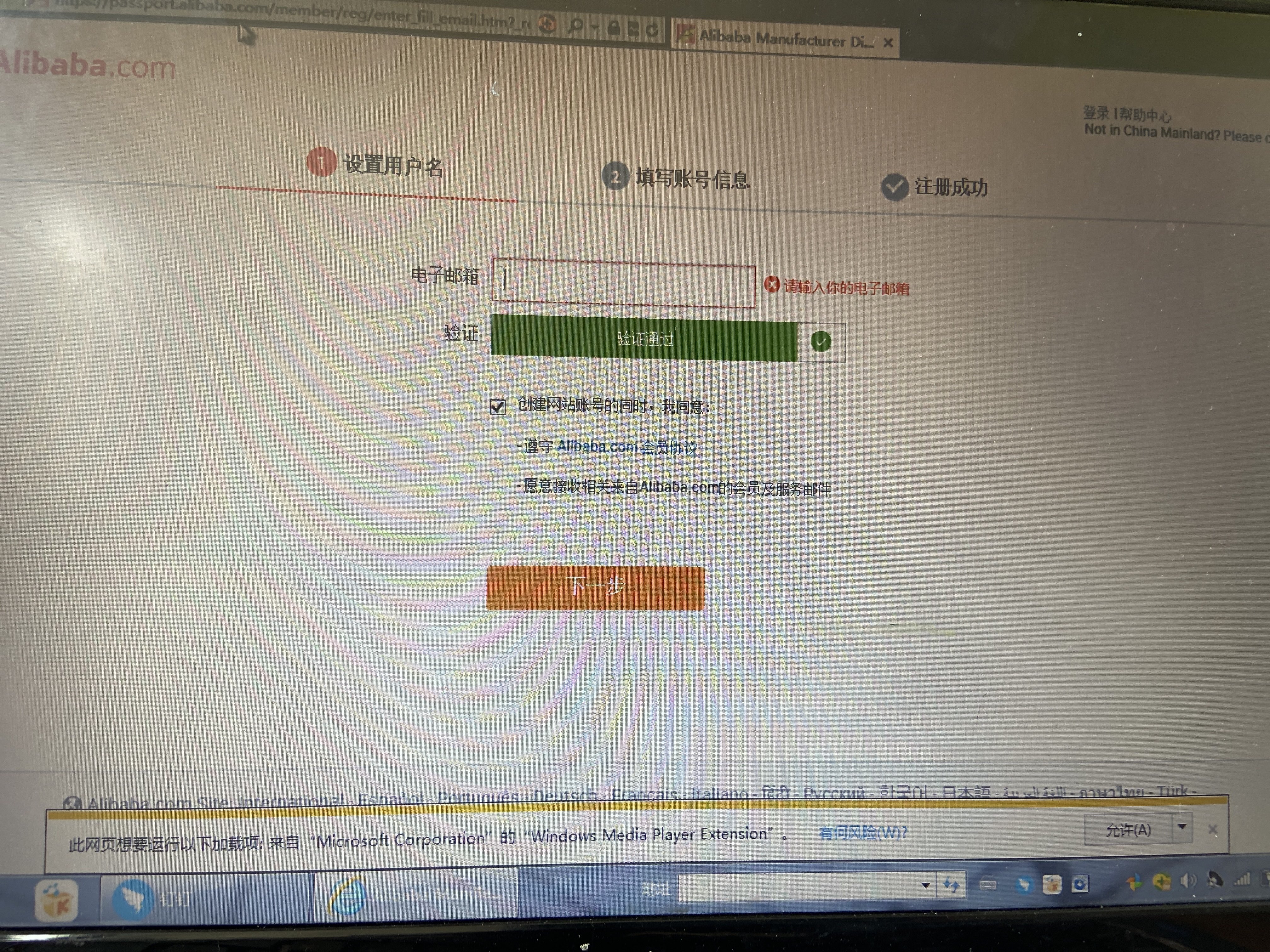 电子邮箱签证怎么填(中青旅淘宝网办理澳大利亚签证怎样上传资料？)