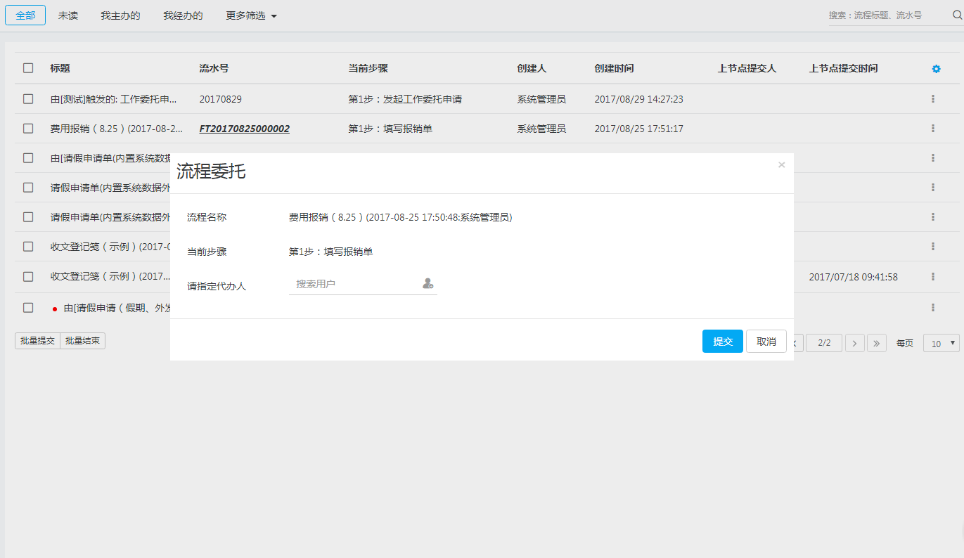 erp厂房容量什么意思(ERP的专业术语叫什么？)