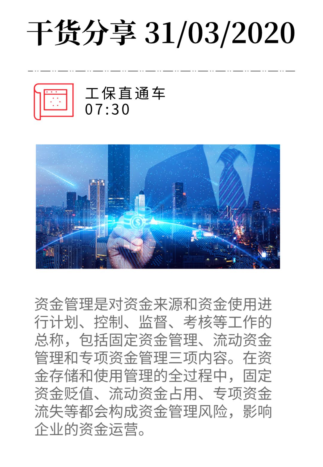 建筑行业什么财务软件好(现在企业一般常用的是什么财务软件?)