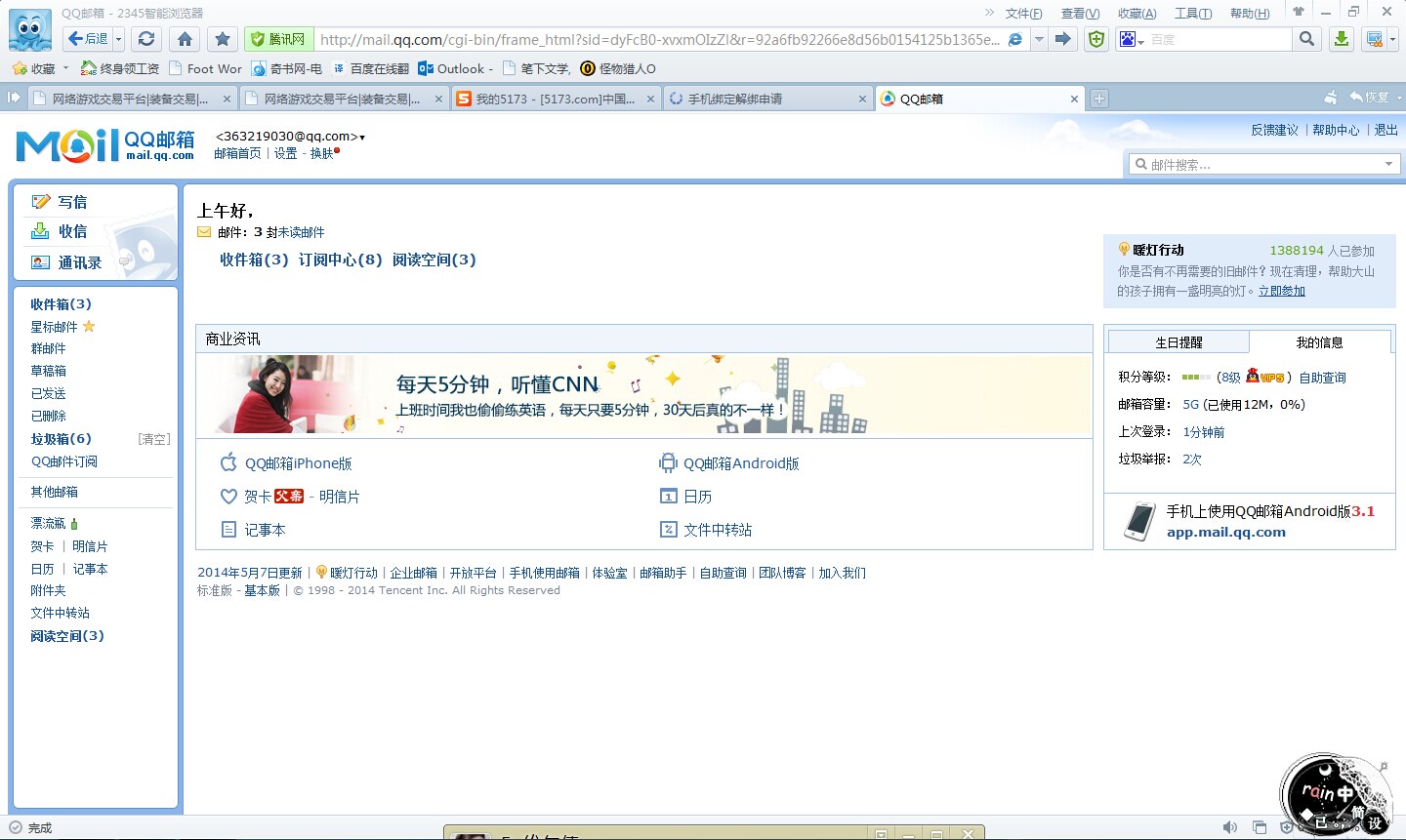 如何解绑邮箱(如何注销邮箱？)