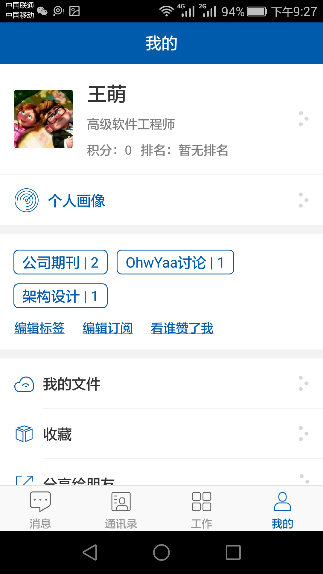 手机东软邮箱服务设置在哪(东软企业邮箱如何登录？)