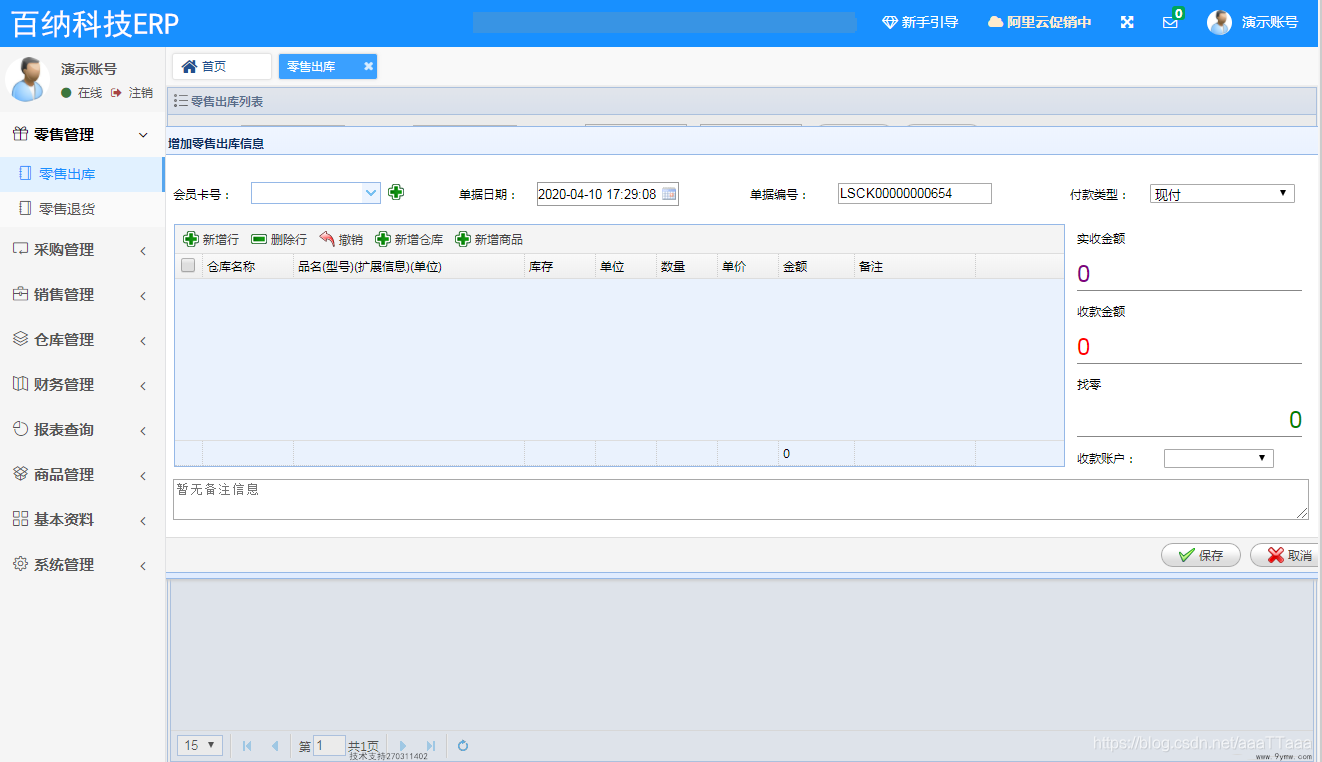 怎么调出erp代码(ERP代码是什么？)