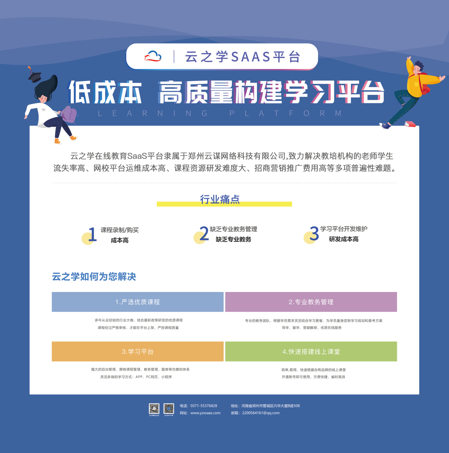 什么系统需要saas(saas系统是什么？)