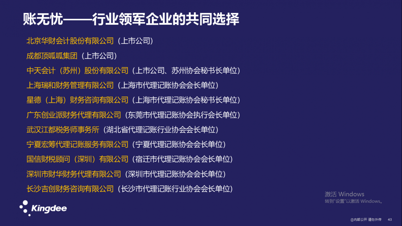 代理会计用什么财务软件好(会计代理记账公司用什么财务软件好?)