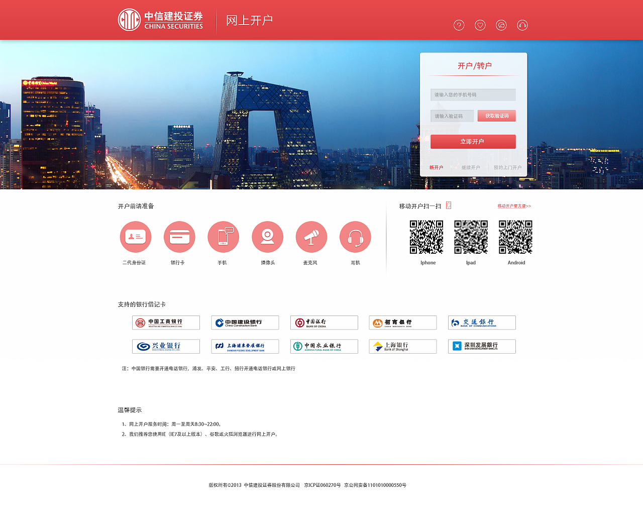 中信建投财务软件怎么用(中信建投的炒股软件怎么用?)