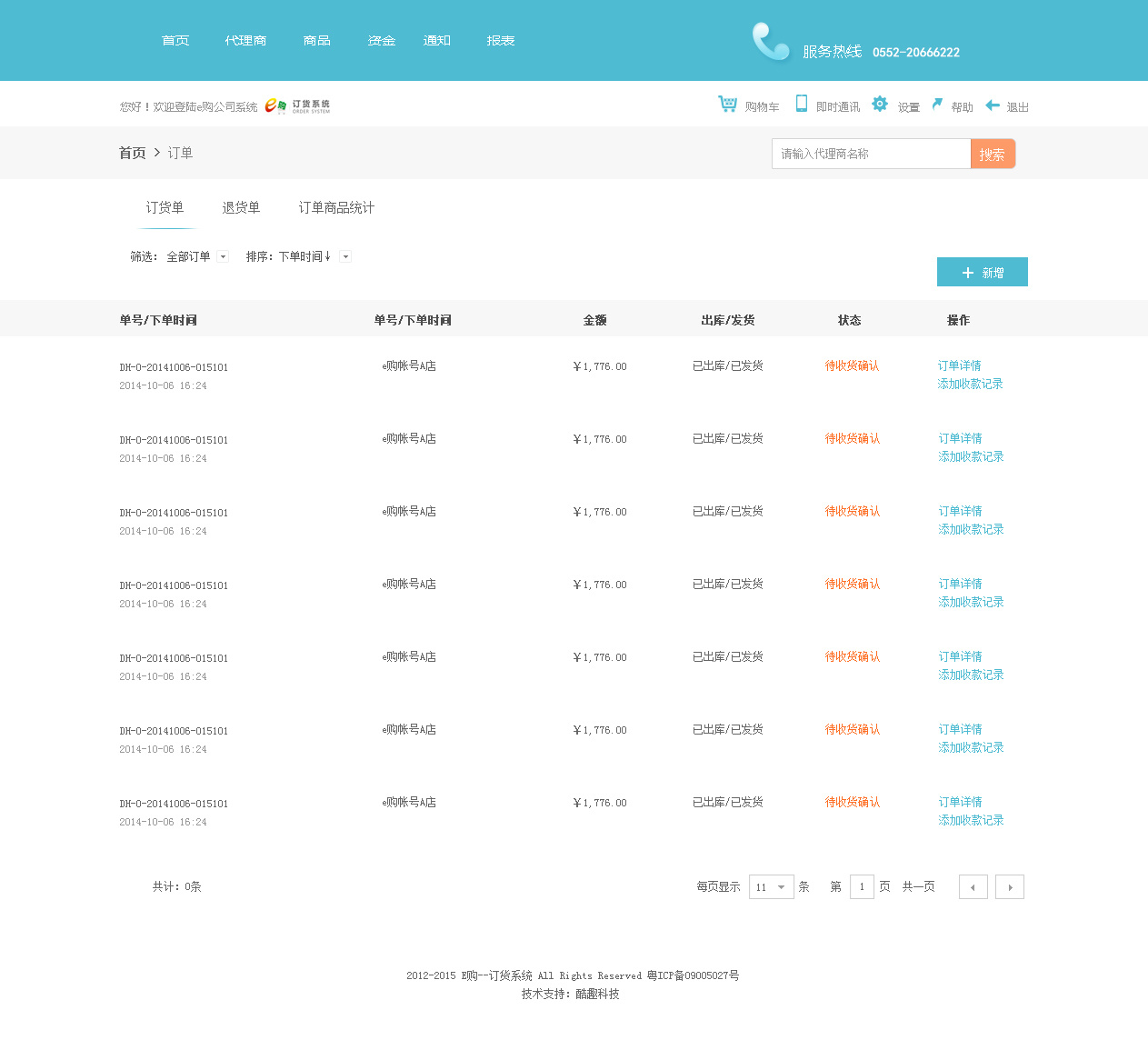 erp系统供应商排名(国内十大mes系统厂商排名？)