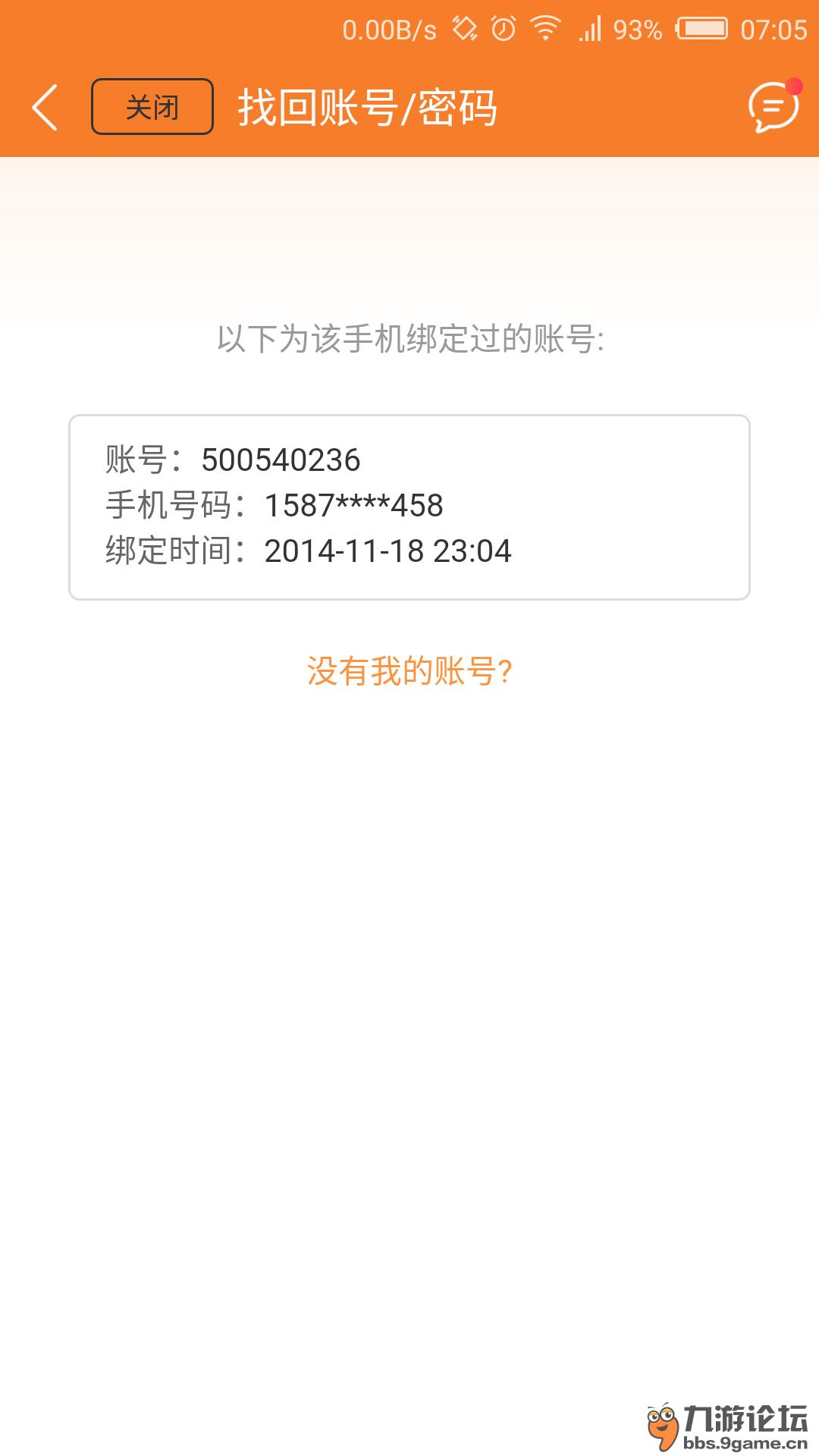 如何找回自己邮箱的号(怎么找回我的电子邮箱?)