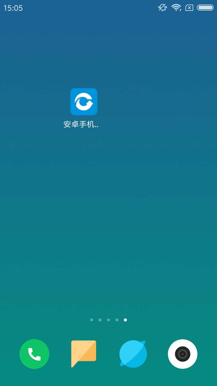 微信图标恢复手机数据还在吗(Honor10手机桌面微信图标怎么样恢复？)